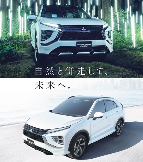 八千代三菱自動車販売株式会社