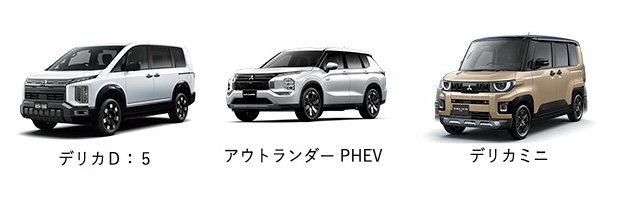 試乗車情報